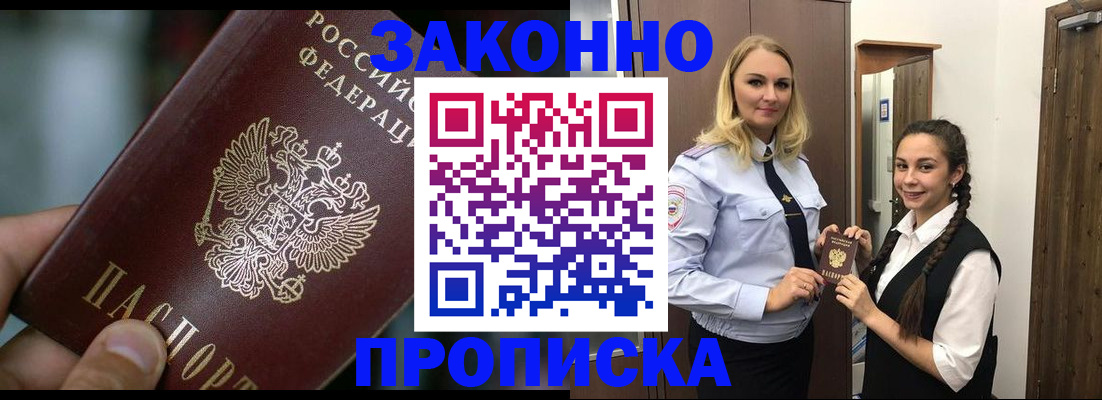 временная регистрация адрес в Кораблино