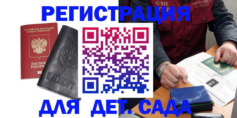 временная регистрация в квартире в Кораблино