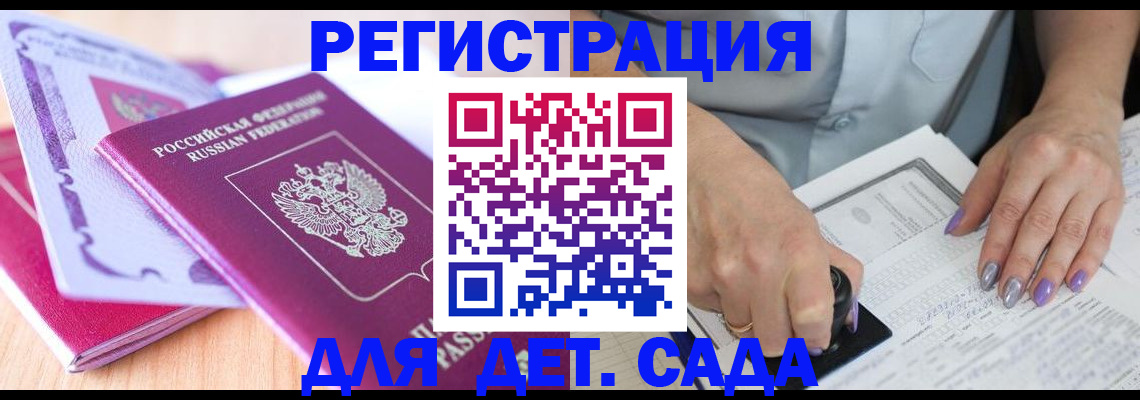 прописка гарантия в Кораблино