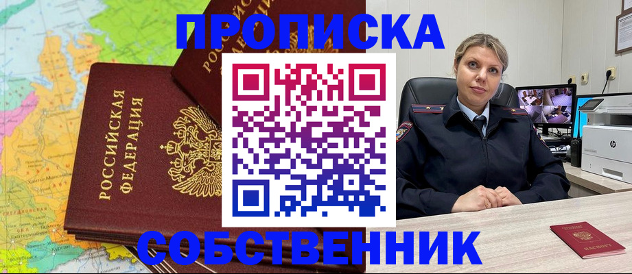 прописка гарантия в Кораблино