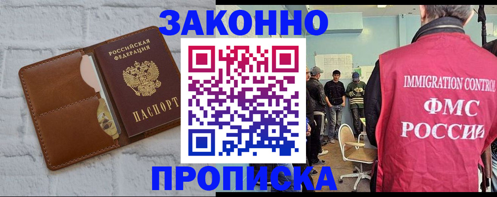 прописка от собственника в Кораблино