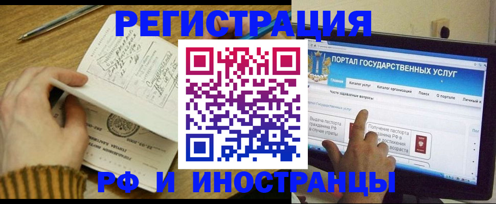 прописка для работы в Кораблино