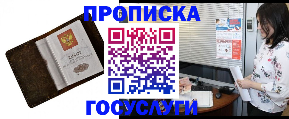 временная регистрация 2025 в Кораблино