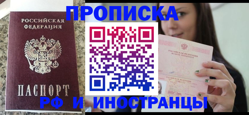 прописка для школы в Кораблино