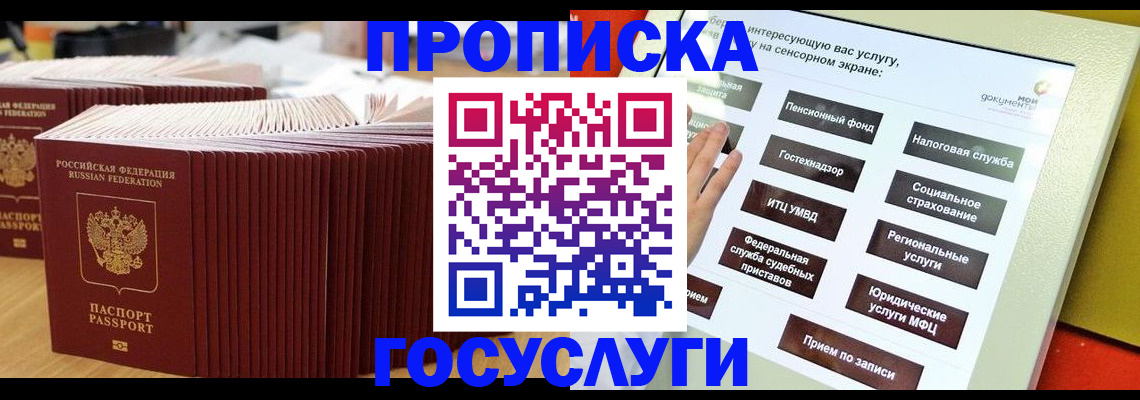 миграционный учет в Кораблино