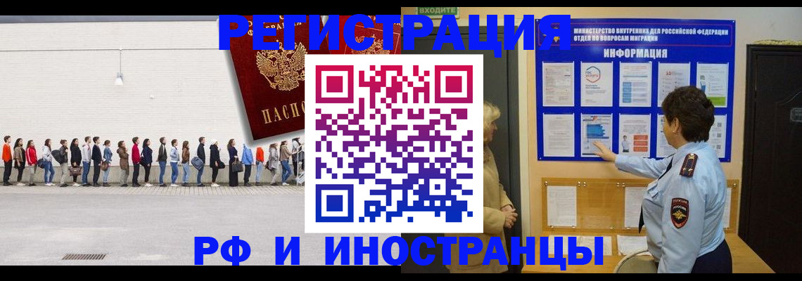 временная регистрация законно в Кораблино