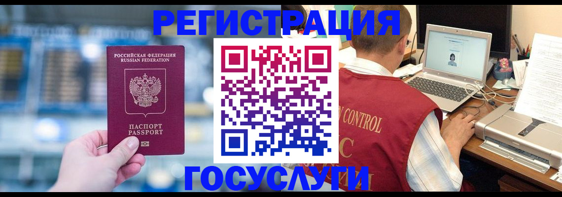 прописка ребенка в Кораблино